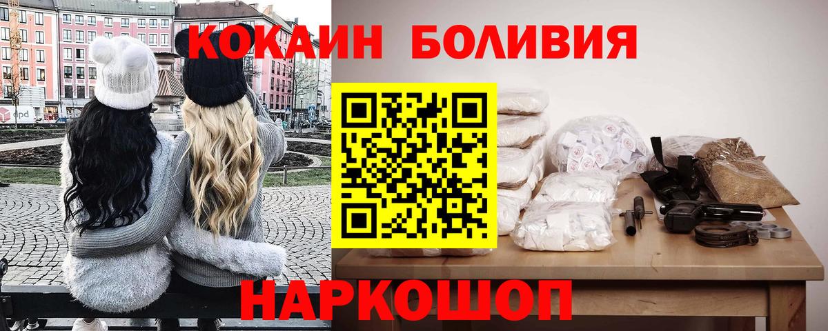 КОКАИН 99% Советск