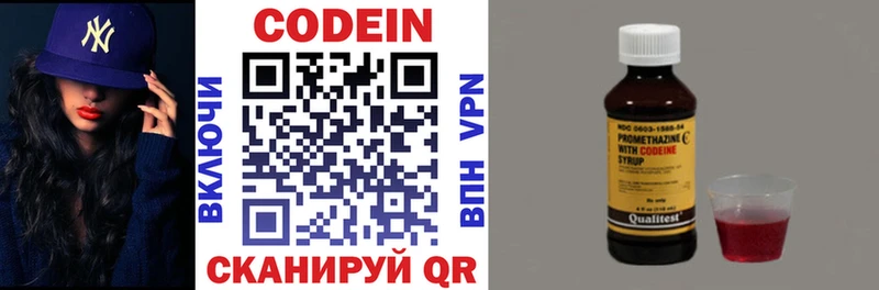 сколько стоит Советск Codein Purple Drank