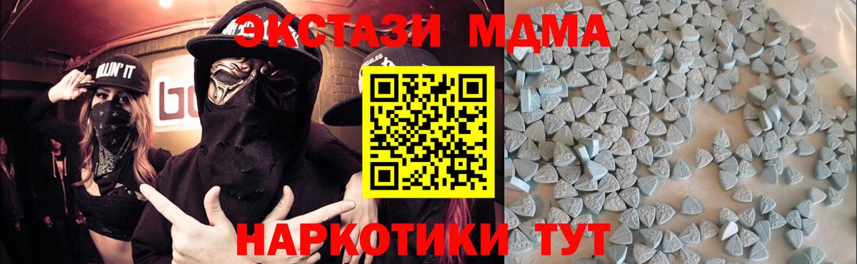 Советск  Экстази  Вход с VPN  Ecstasy Cube  ЭКСТАЗИ Punisher 