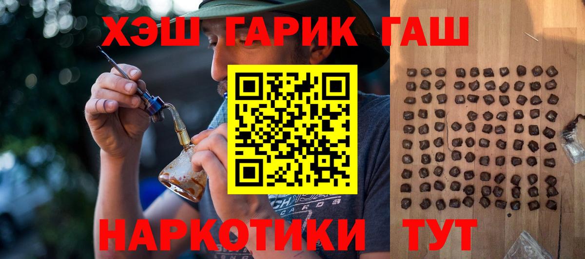 ГАШ VHQ  Вход с VPN  Советск  Гашиш гашик 