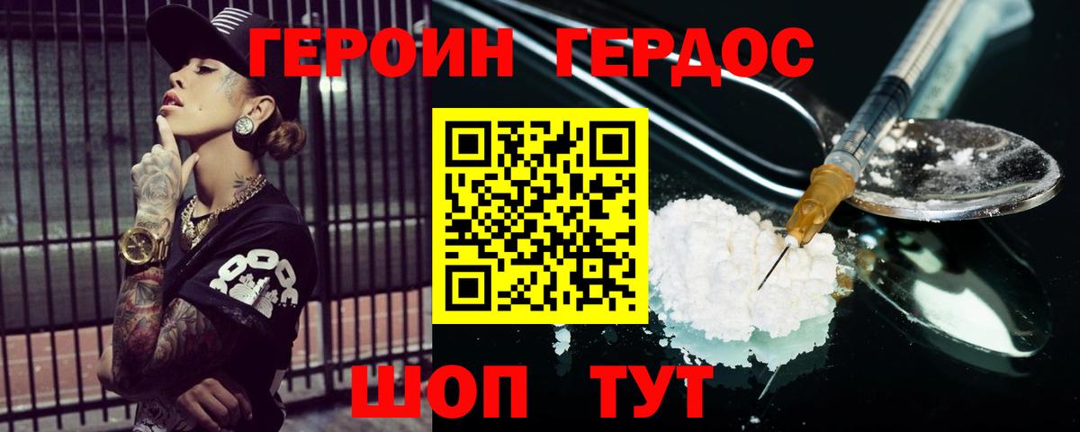 ГЕРОИН Афган Советск
