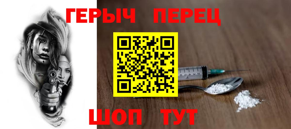 Героин Афган  Вход с VPN  Советск 