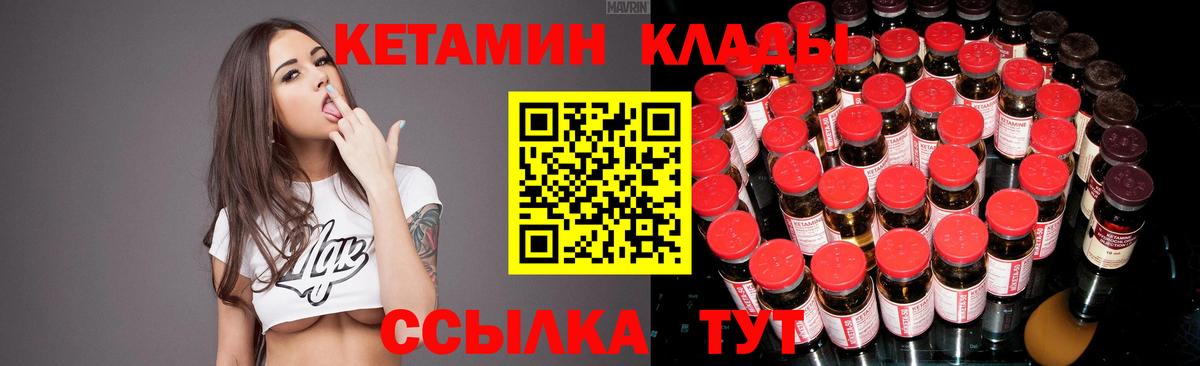 Советск  КЕТАМИН ketamine  Кетамин VHQ  Вход с VPN 