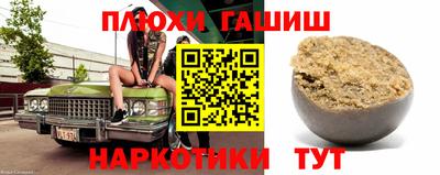 гидра Канаш