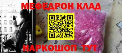 мефедрон VHQ Кандалакша
