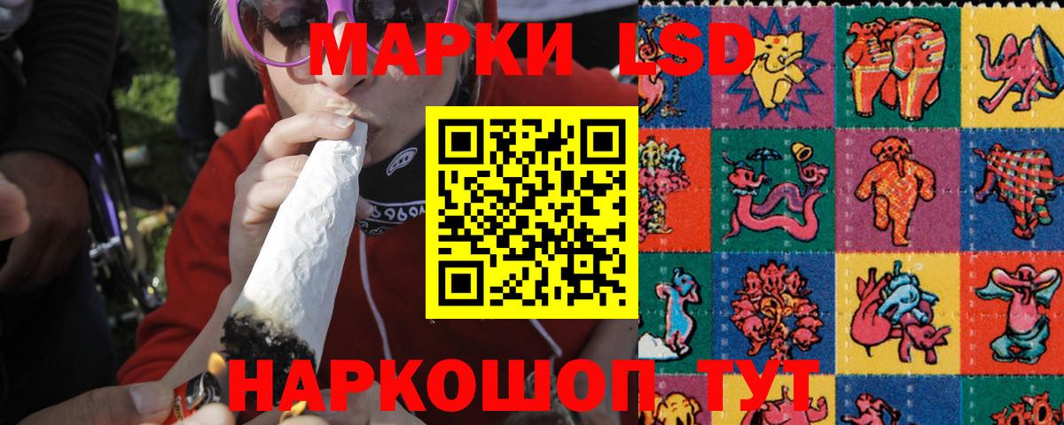 LSD-25 экстази кислота Советск