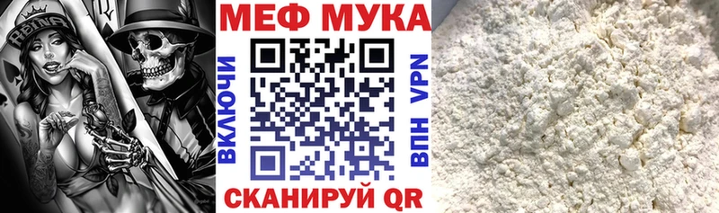 Мефедрон  Советск