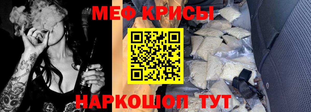 МЕФ 4 MMC  Вход с VPN  МЯУ-МЯУ кристаллы  Меф  Меф  Советск 