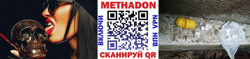 МЕТАДОН мёд  Советск 