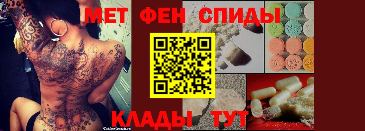 Метамфетамин витя Советск