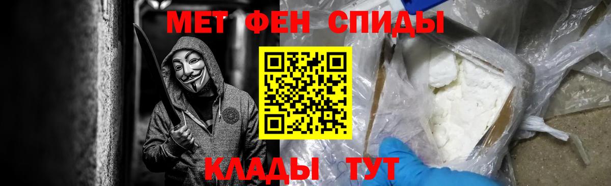 Метамфетамин винт  Вход с VPN  Советск 