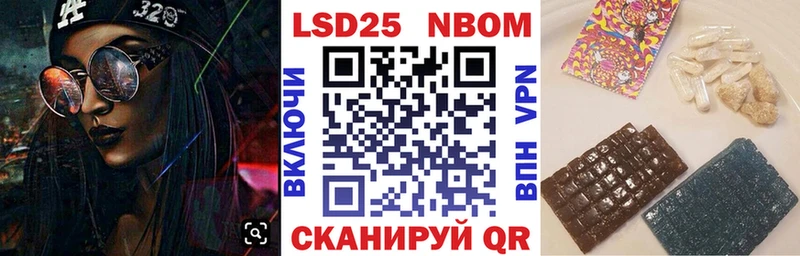 Марки NBOMe 1,5мг  Советск 