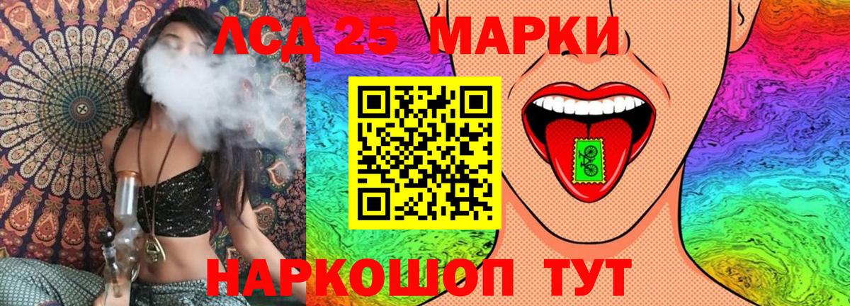Марки 25I-NBOMe 1,8мг Советск
