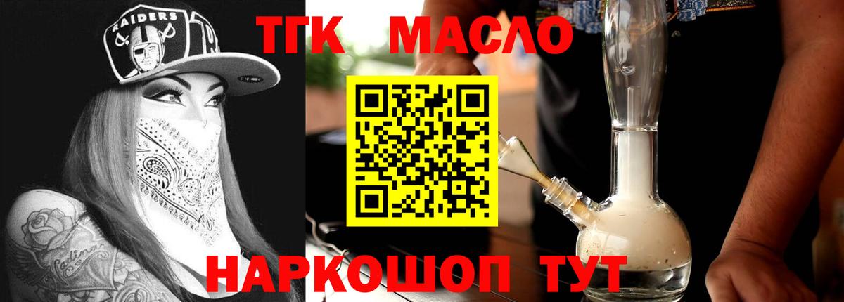 ТГК вейп  Дистиллят ТГК вейп  Советск  Вход с VPN 